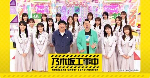 【悲報】乃木坂工事中の5期出演回数ランキングで一部メンバーの干されっぷりが明らかになってしまう…