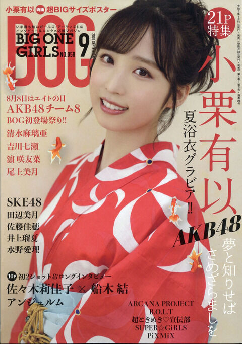 【朗報】SKE48の次世代メンバーにも雑誌グラビアがｷﾀ━━━━(ﾟ∀ﾟ)━━━━!!!!