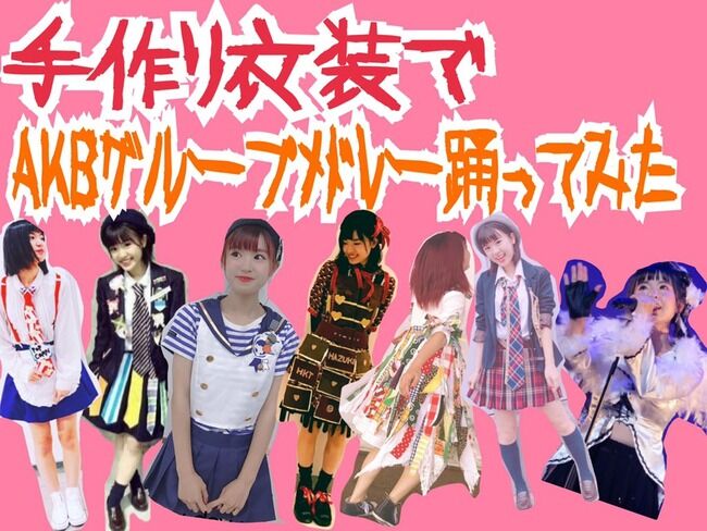 外薗葉月(HKT48)の動画が何か凄い!!!!!