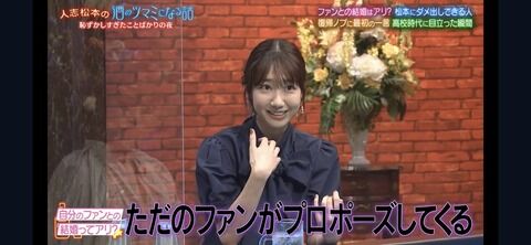【アホスレ】柏木由紀「ただのファンとは結婚NG」←AKBのファンだけどお前との結婚はお断りだぞ