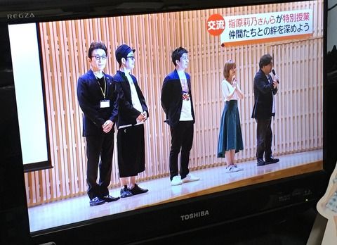 指原の個人授業wwwwwwww