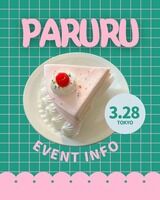 「ぱるるのシール交換会」「おはなし会」というイベントが開催されるらしい