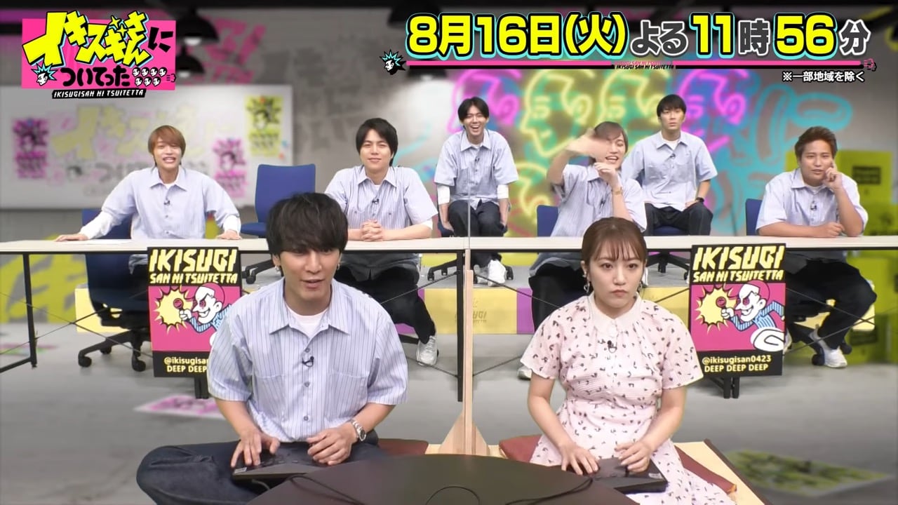 高橋みなみが「イキスギさんについてった」にゲスト出演!【2022.8.16 23:56〜 TBS】