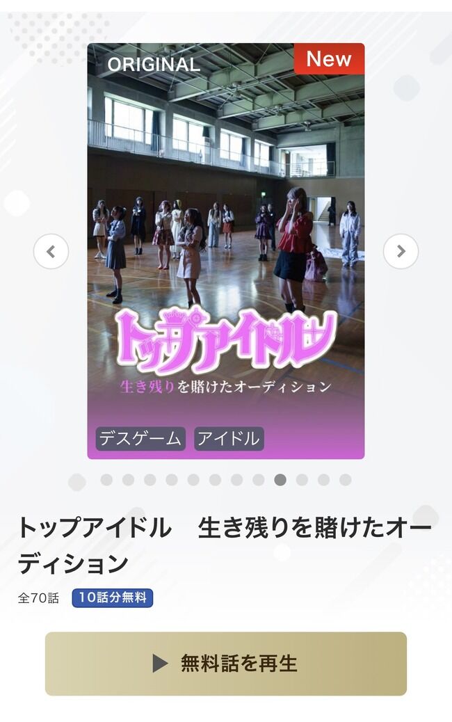 【朗報】AKB48平田侑希ドラマ『トップアイドル～生き残りを賭けたオーディション』に出演決定！【全70話】