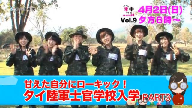 [予告動画]「AKB48 ネ申テレビ シーズン24」Vol.9 甘えた自分にローキック！タイ陸軍士官学校入学 PART3 [4/2 18:00～]