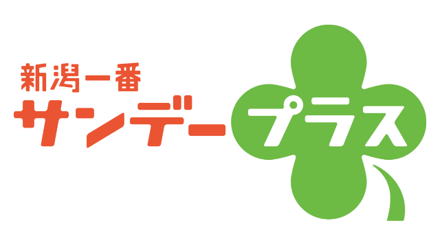 NGT48 磯崎菜々出演「新潟一番サンデープラス」世界ハサんだもんグルメ！特集【2024.8.4 11:40〜 TeNYテレビ新潟】