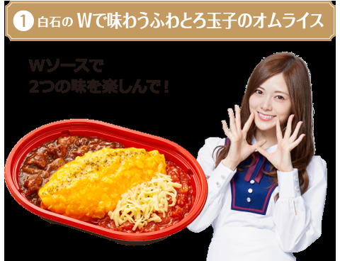 【画像】セブンイレブン×乃木坂コラボ弁当800円に批判殺到ｗｗ