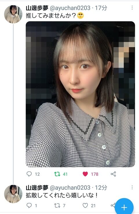 山邊歩夢「推してみませんか？」