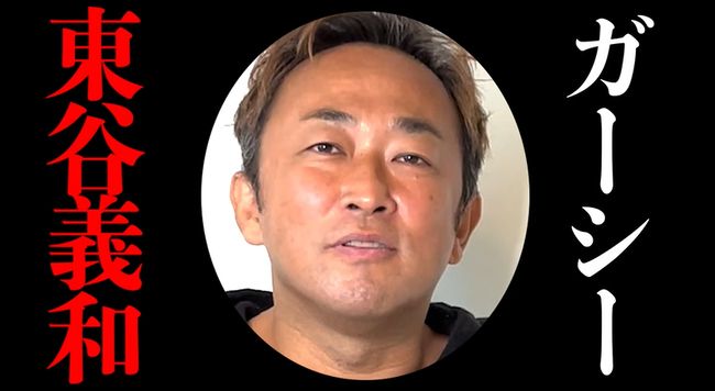 【闇深】ガーシー東谷義和「ゼロイチファミリア、プラチナムの女の子をジャニーズに斡旋した」【元AKB48グループ】