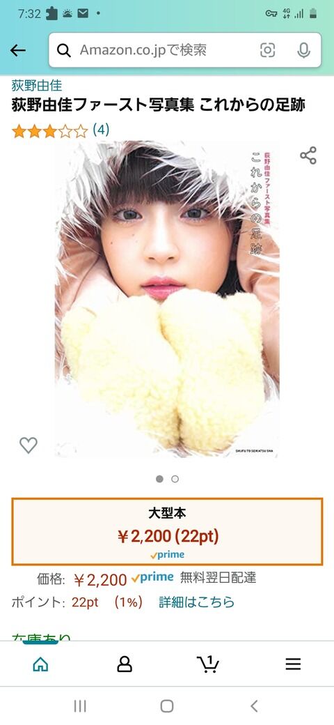 【朗報】荻野由佳ちゃんの写真集、めちゃくちゃ売れまくってる模様