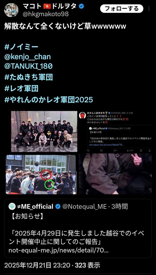 ≠MEイベント暴行事件の犯人と示談成立。賠償金支払いと出禁など【指原莉乃プロデュースアイドル ノイミー・ノットイコールミー】
