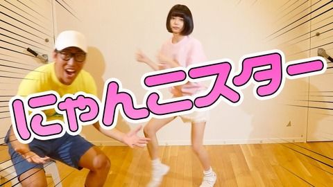 【NMB48】にゃんこスターのリズム縄跳びに挑戦したみおりんがひたすら可愛い!【市川美織】
