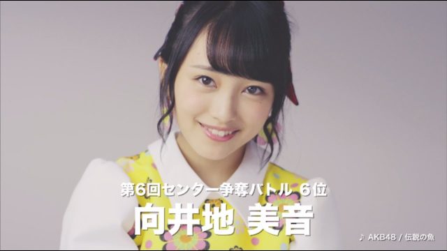 [動画] AKB48ステージファイターTVCM「5年前と今 -向井地美音-」篇 メイキング