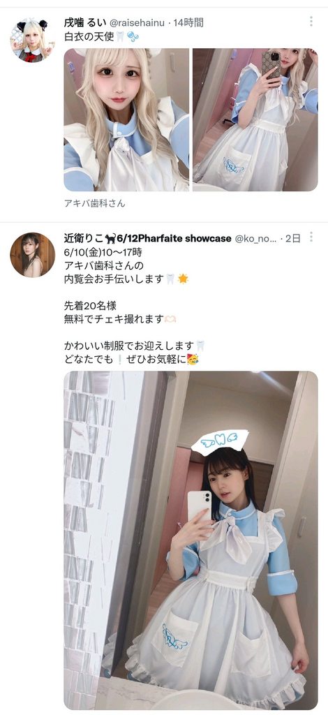 【朗報】アキバに新感覚「萌え歯科」爆誕！お前らもちろん通うよな？