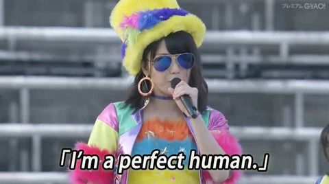 単独コンサートで一曲目からPERFECTHUMAN聞かされたオタってどんな気持ちだったの・・・？