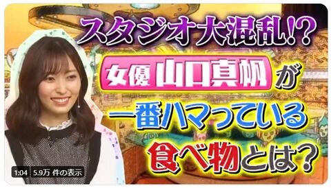 【人望スレ】松井珠理奈と山口真帆って境遇がそっくりだな