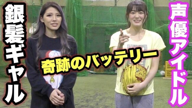 【元NGT48】長谷川玲奈の野球動画がすごすぎると話題に！！【れなぽん】