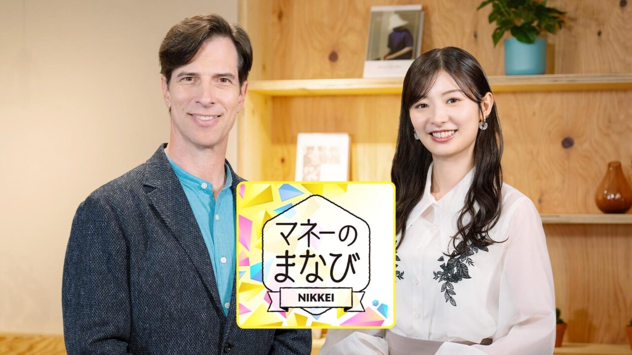 武藤十夢MC「マネーのまなび」高配当も魅力!欧州株投資のいろは / 火災保険2025年問題【2025.4.28 22:00〜 BSテレ東】