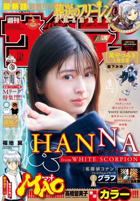 【画像】秋元康さん、お気に入り14歳美少女『HANNA』を猛プッシュｗｗｗｗ【WHITE SCORPIONホワスピ】