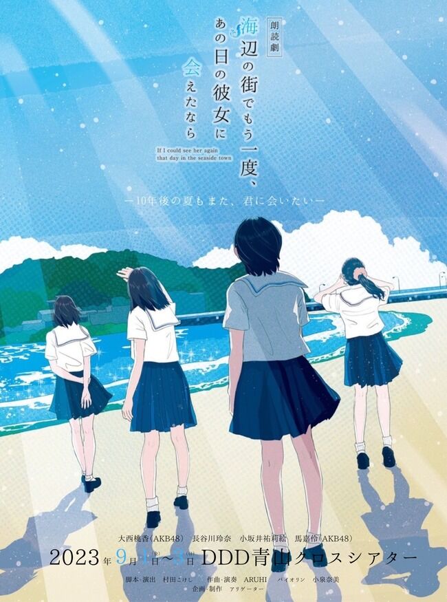 【AKB48】馬嘉伶、今年5本目の舞台【まちゃりん】