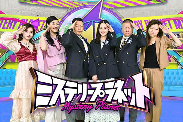島崎遥香出演「ミステリープラネット」大食いは本当?人体の謎チョコプラが解明!松田元太は天才脳!?【2025.2.3 19:00〜 TBS】