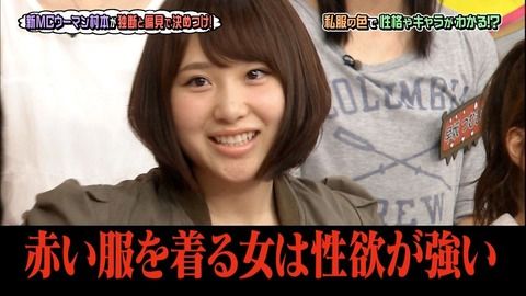 【AKB48G】実は性欲がめちゃくちゃ強そうなメンバーって誰？