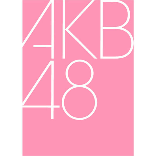 【AKB48】2021年10月22日はキングレコード移籍後初のCD「大声ダイアモンド」発売から13年なんだけど誰かツイートするかな？【大声ダイヤモンド】