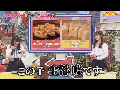 【悲報】なぎちゃん「ゆいゆいの食レポは全部嘘です」