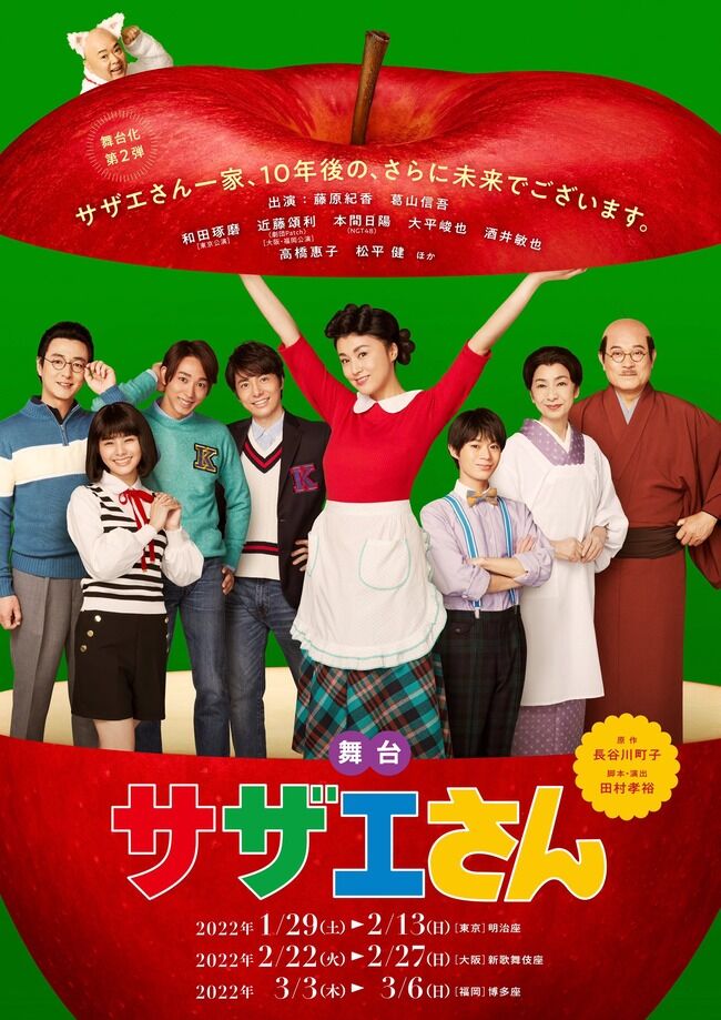 【悲報】ワカメちゃん役の本間日陽さん、ミニスカではなく短パン・・・【舞台 サザエさん・NGT48ひなたん】
