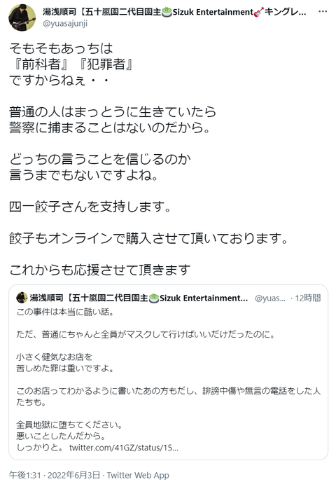 AKB48スタッフがホリエモンに激怒「地獄に堕ちろ」「前科者」「犯罪者」と言い放つ
