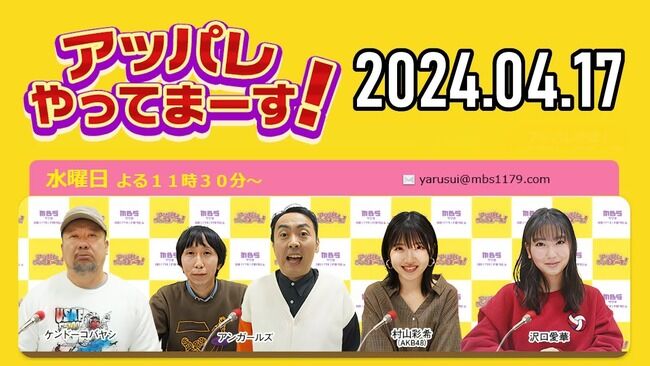 【悲報】アッパレ水曜のAKB48枠がニアジョイに取られる【江角怜音≒JOY・指原莉乃プロデュースアイドル・アッパレやってまーす！水曜日】