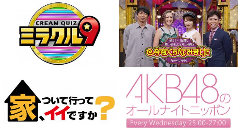 2018年10月31日（水）のテレビ出演・リリース情報