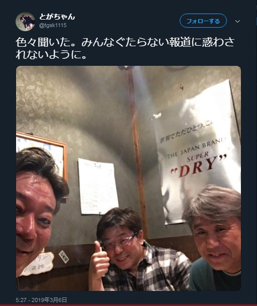 【NGT騒動】戸賀崎智信「今村悦朗元支配人からはあの日、NGT48の件は何も聞いていません」【とがちゃん】