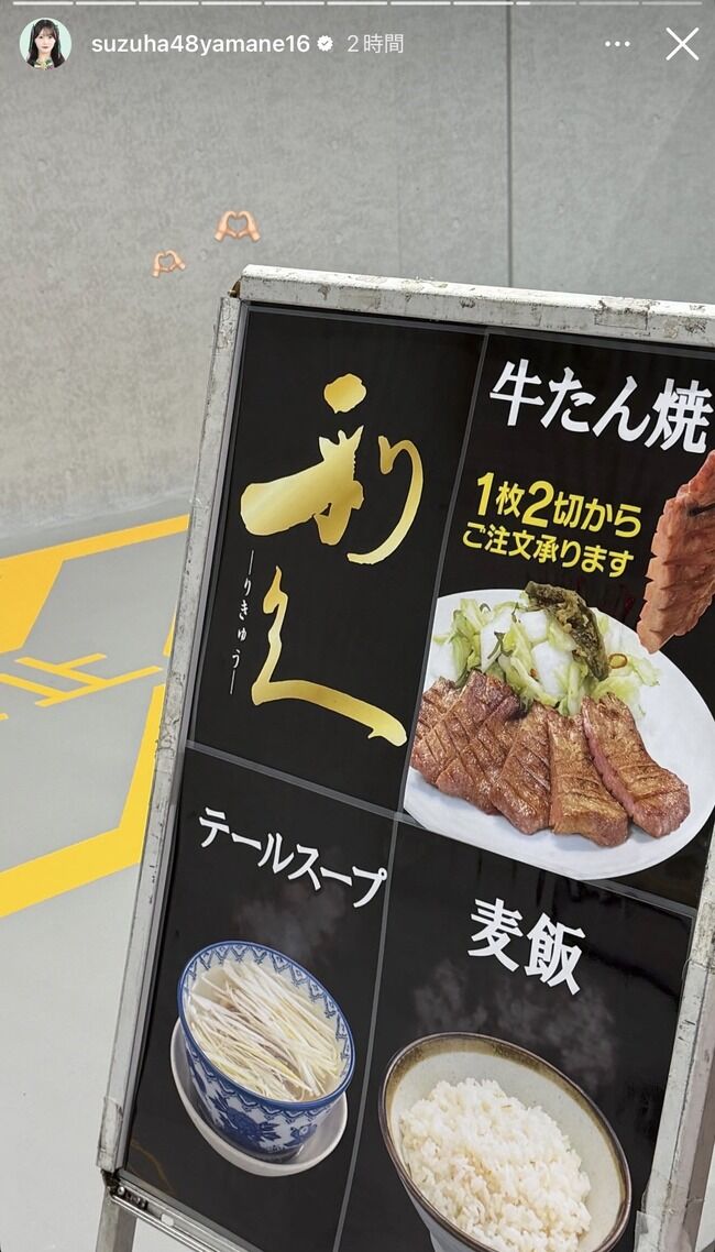 【朗報】AKB48さん握手会のケータリングを大盤振る舞い！昨日は「牛たん 利久」、今日は「回転寿司 銚子丸」