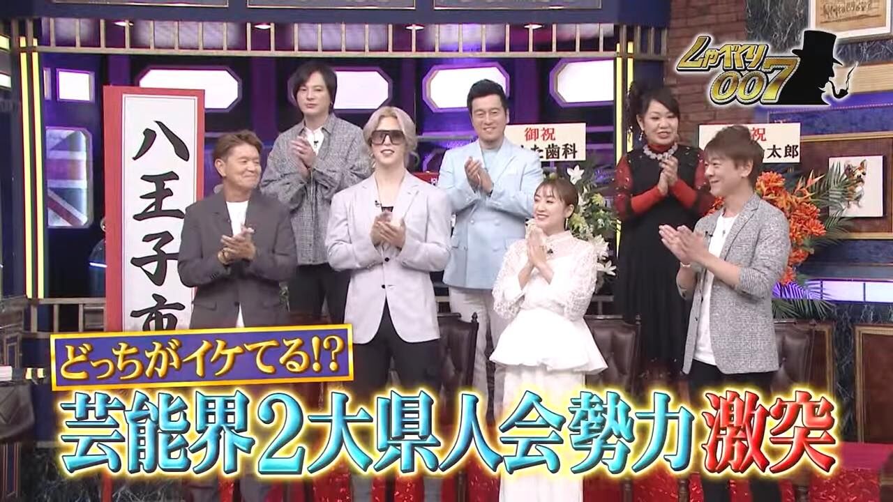 高橋みなみ、島崎遥香が「しゃべくり007 2時間SP」にゲスト出演！八王子会vs埼玉県人会！総勢24名の地元愛バトル勃発！【2023.10.9 21:00〜 日本テレビ】