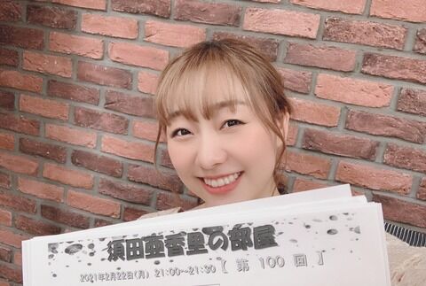 【朗報】SKE48須田亜香里の冠番組「須田亜香里のアクティブシニアの星」が放送決定！