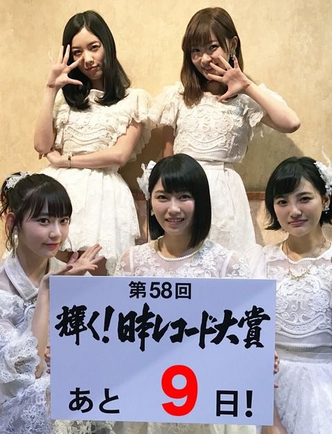 【画像アリ】レコ大代表者5名中HKTから3名wwww【HKT48】