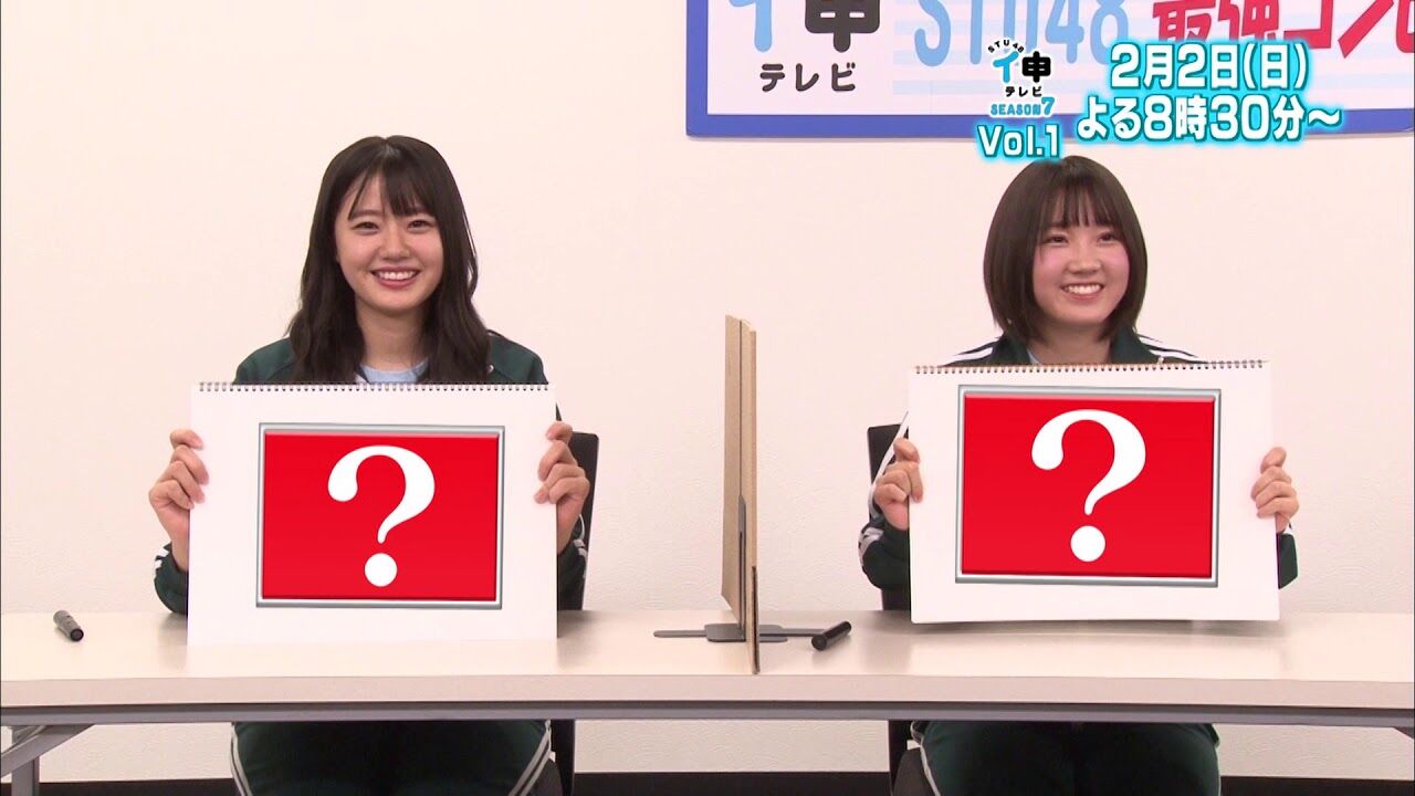 「STU48 イ申テレビ シーズン7」Vol.1：STU48最強コンビ決定戦 1回戦 PART1