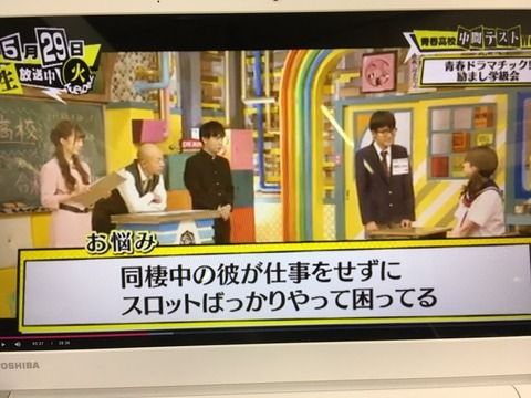 【NGT48】中井りか、反省の色皆無でしれーっと青春高校3年C組の副担任に復帰