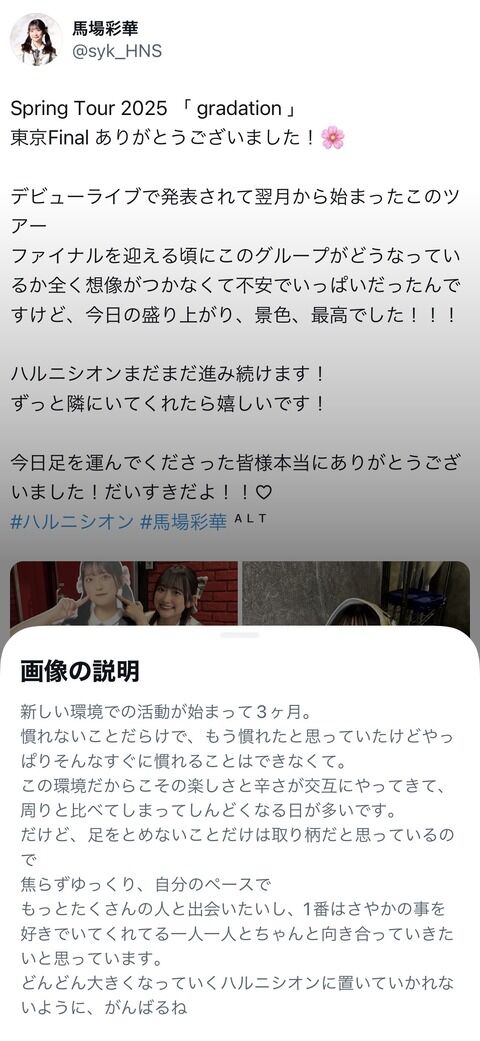 地下転生した元HKTメン「この環境だからこその楽しさと辛さが交互にやってきて、周りと比べてしまってしんどくなる日が多い」