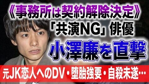 俳優って浮気や二股、DVとかめちゃくちゃ多いよね？