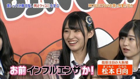 【画像大量】HKTBINGO！ 第3回キャプチャまとめ
