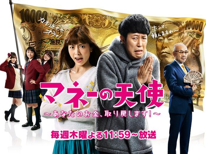 「マネーの天使」第10話：悪質！ブラックエステと遺恨バトル！　出演：矢倉楓子 [3/10 23:59～]