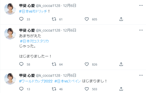 【STU48】甲斐心愛さん、サッカー実況がテキトーすぎる