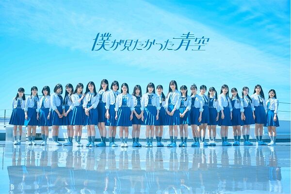 【悲報】僕が見たかった青空の新曲3rdシングルの発売日が1か月延期と発表。一体何があったのか?【乃木坂46公式ライバル僕青】