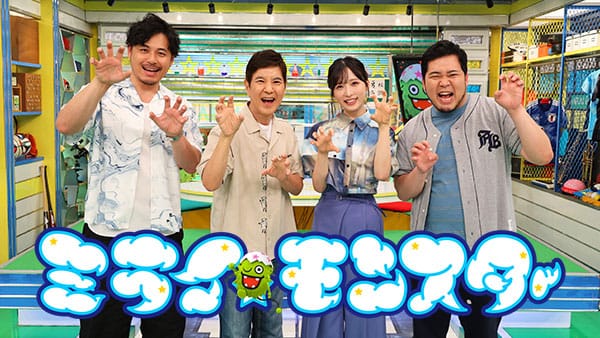 AKB48 小栗有以MC「ミライ☆モンスター」フィギュアスケートのミラモンに密着！【2025.2.2 11:15〜 フジテレビ】