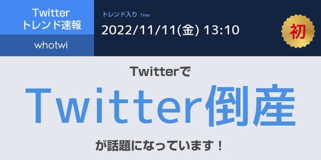 【悲報】Twitter倒産の可能性。AKB48Gも大ダメージでは？【AKB48グループ】