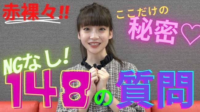 【NGT48】荻野由佳のYouTube動画第3弾きたああああああああああ【おぎゆか】