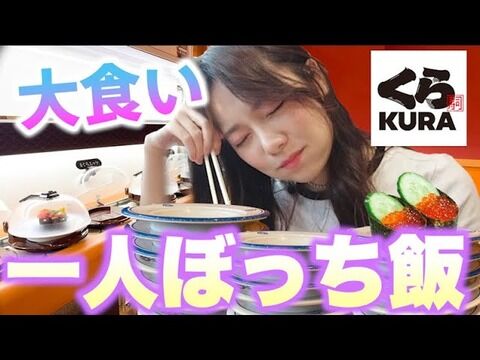 島崎遥香「１人で100円の回転寿司」中川翔子「１人で数万円の超高級寿司」