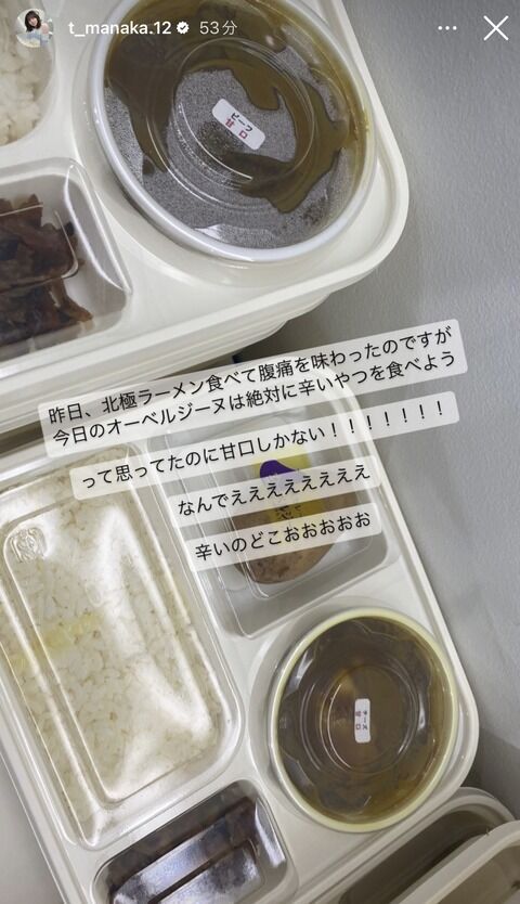 【悲報】AKB48田口愛佳さん、お話し会で カレーの辛口がなくてブチギレwwww